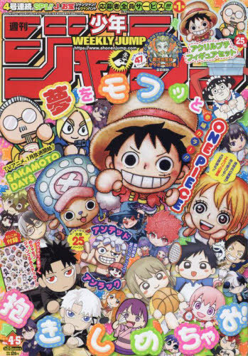 Shonen Jump